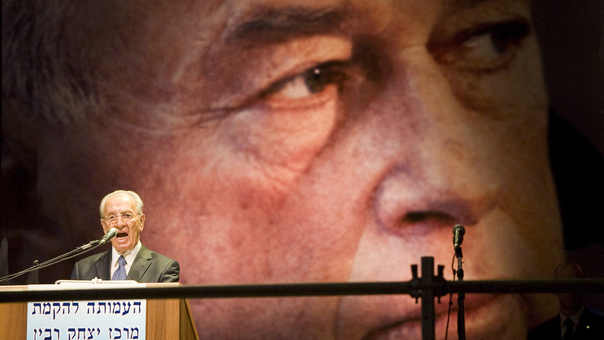 Israeli President Shimon Peres addresses a mass rally marking the 14th anniversary of the assassination of Israeli Prime Minister Yitzhak Rabin in Tel Aviv on 7 November, 2009 (AFP)