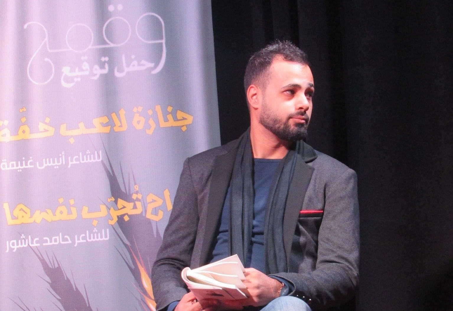 Anis Ghanima at an event honouring his award-winning poetry collection (Anees Ghanima)