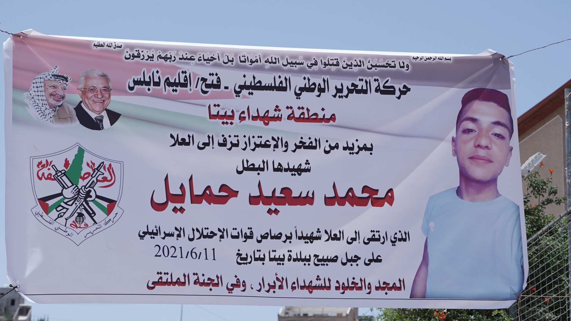 A banner showing slain 15-year-old Mohammed Hamayel in Beita (MEE/Akram al-Waara)