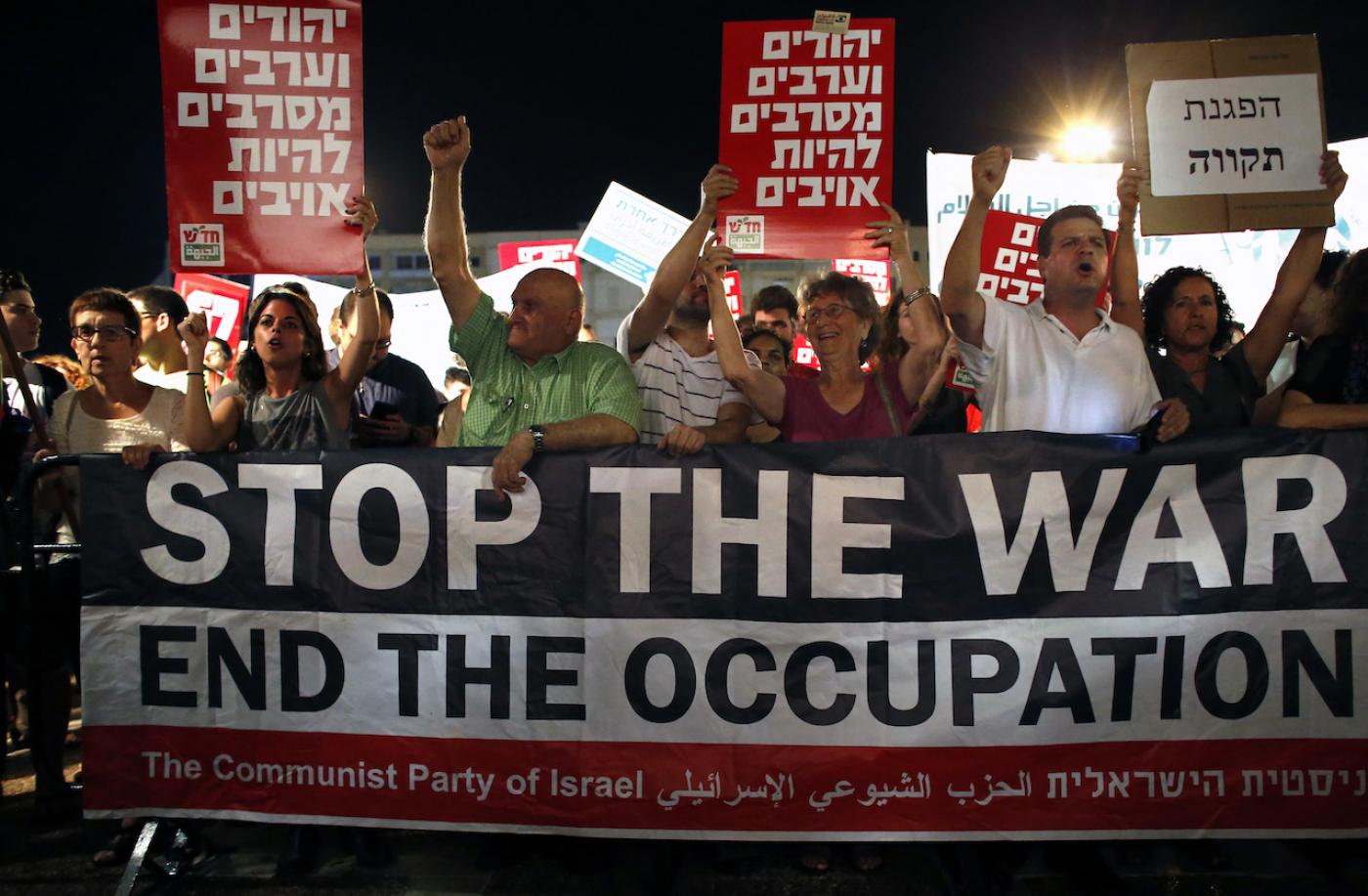 Des partisans du Parti communiste israélien manifestent place Rabin à Tel Aviv, en juillet 2014 (AFP)