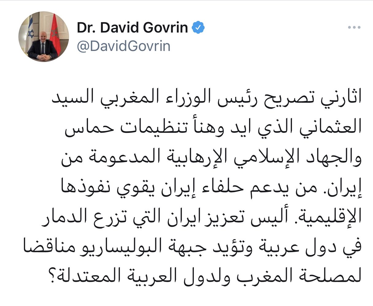 Tweet, retiré depuis, du chef du bureau de liaison israélien à Rabat, David Govrin (capture d’écran)   