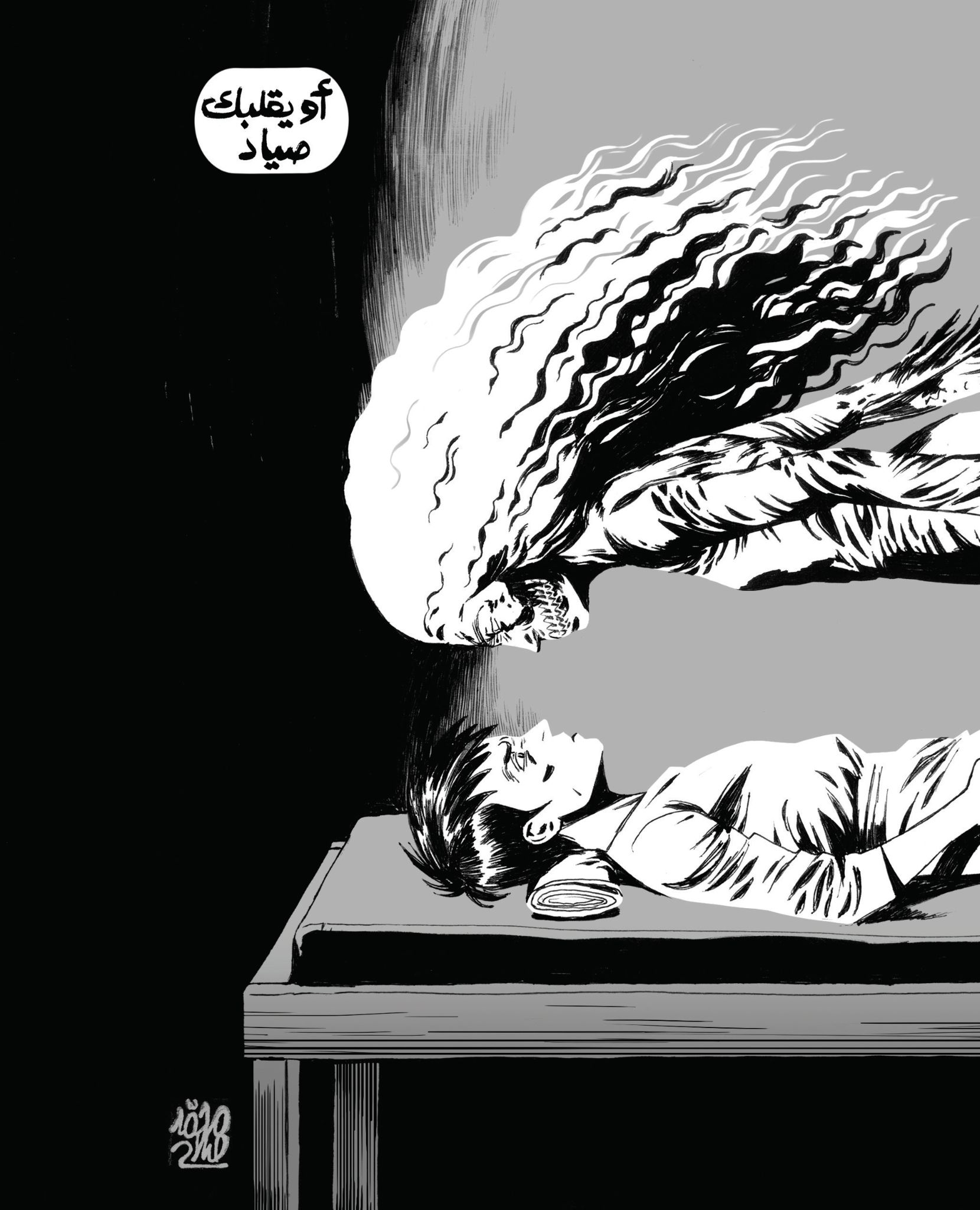 The theme of fear runs through the 10 comic short stories in this anthology by artists from Tunisia and Egypt (tbc)