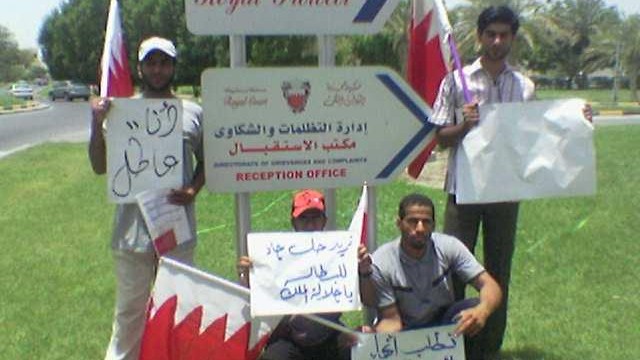 Bahrain protest