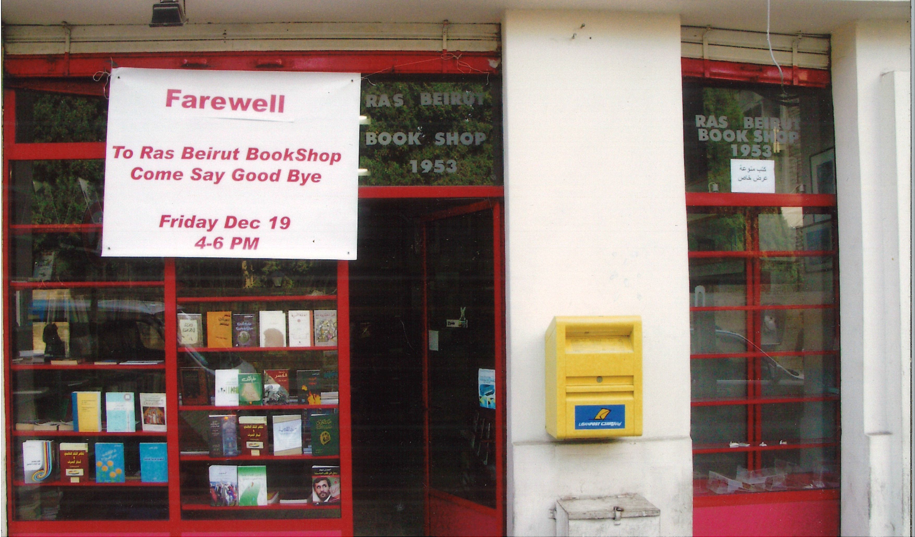 Farewell for the Ras Beirut Bookshop, 2008 (American University of Beirut, University Libraries, Archives and Special Collections)