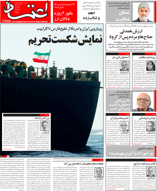 Etemad front page