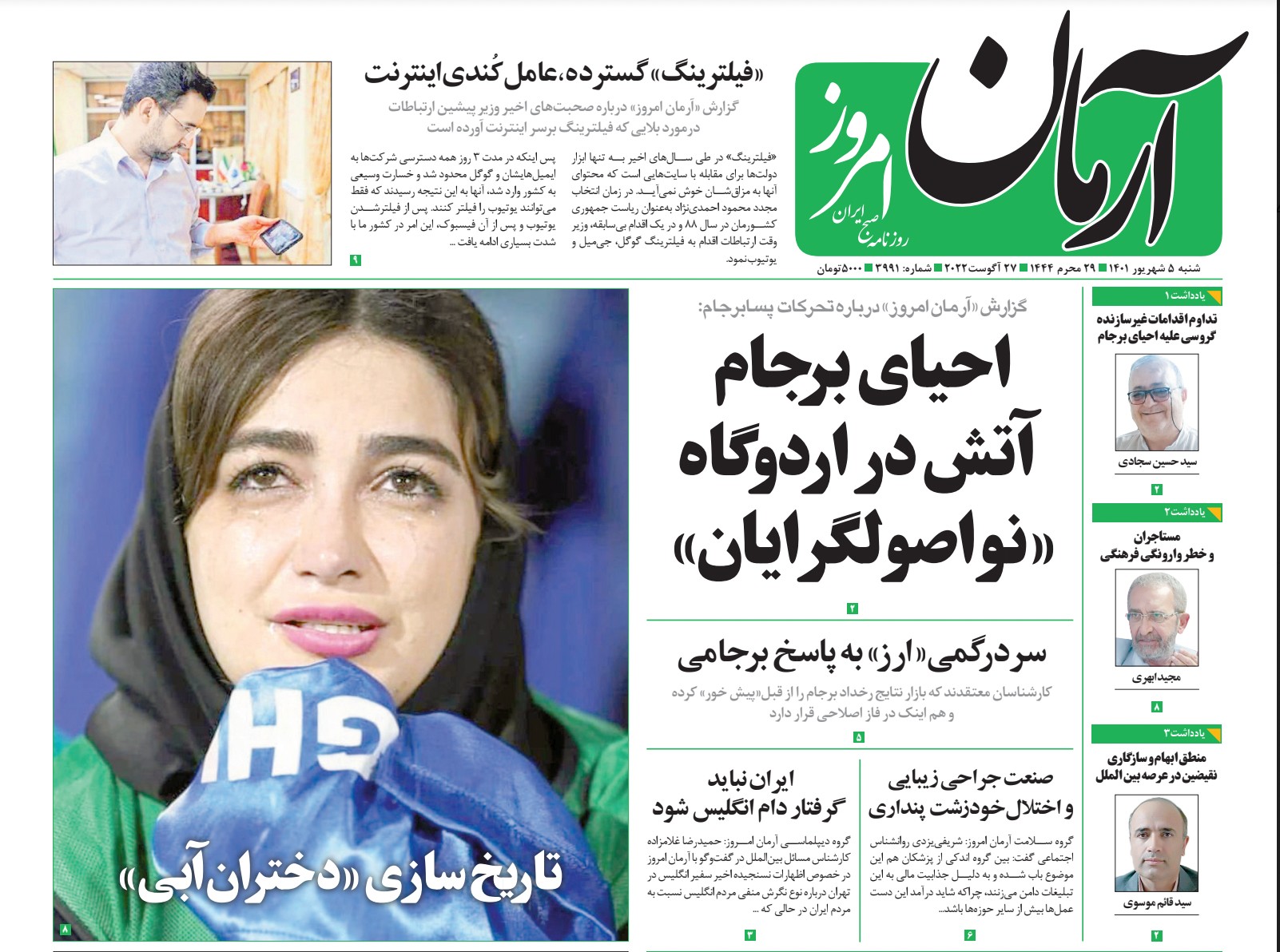 Iranian newspapers have had images of women at games for days