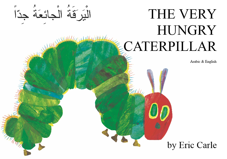 Some children's books are already available in Arabic translations, including this bilingual edition of "The Very Hungry Caterpillar", by Eric Carle (Matra Lingua Publishing)
