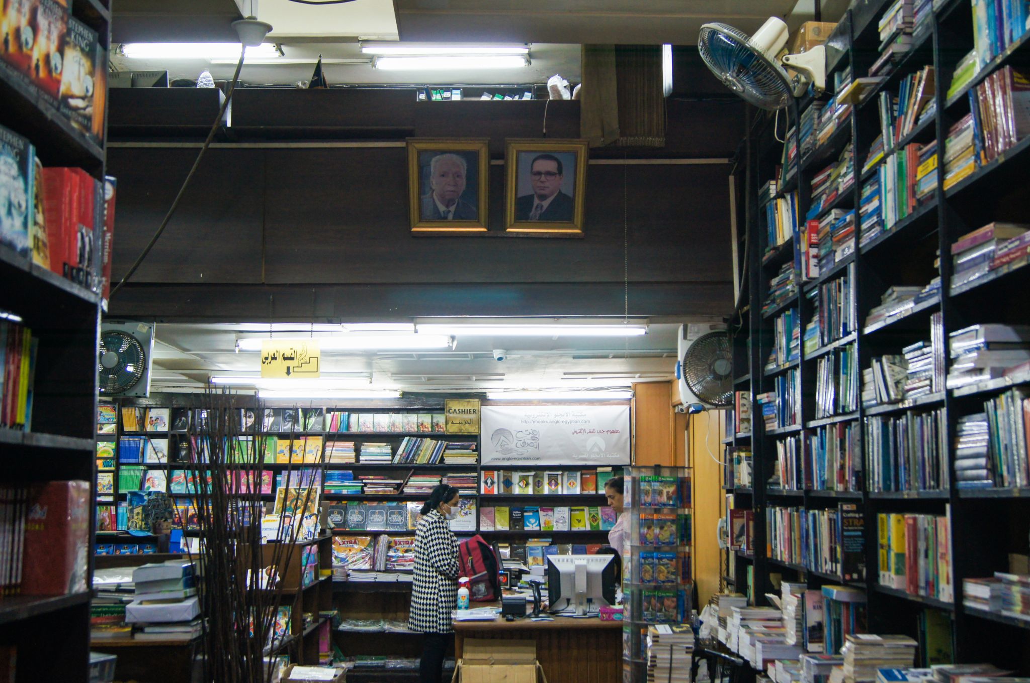 Anglo Egyptian bookshop