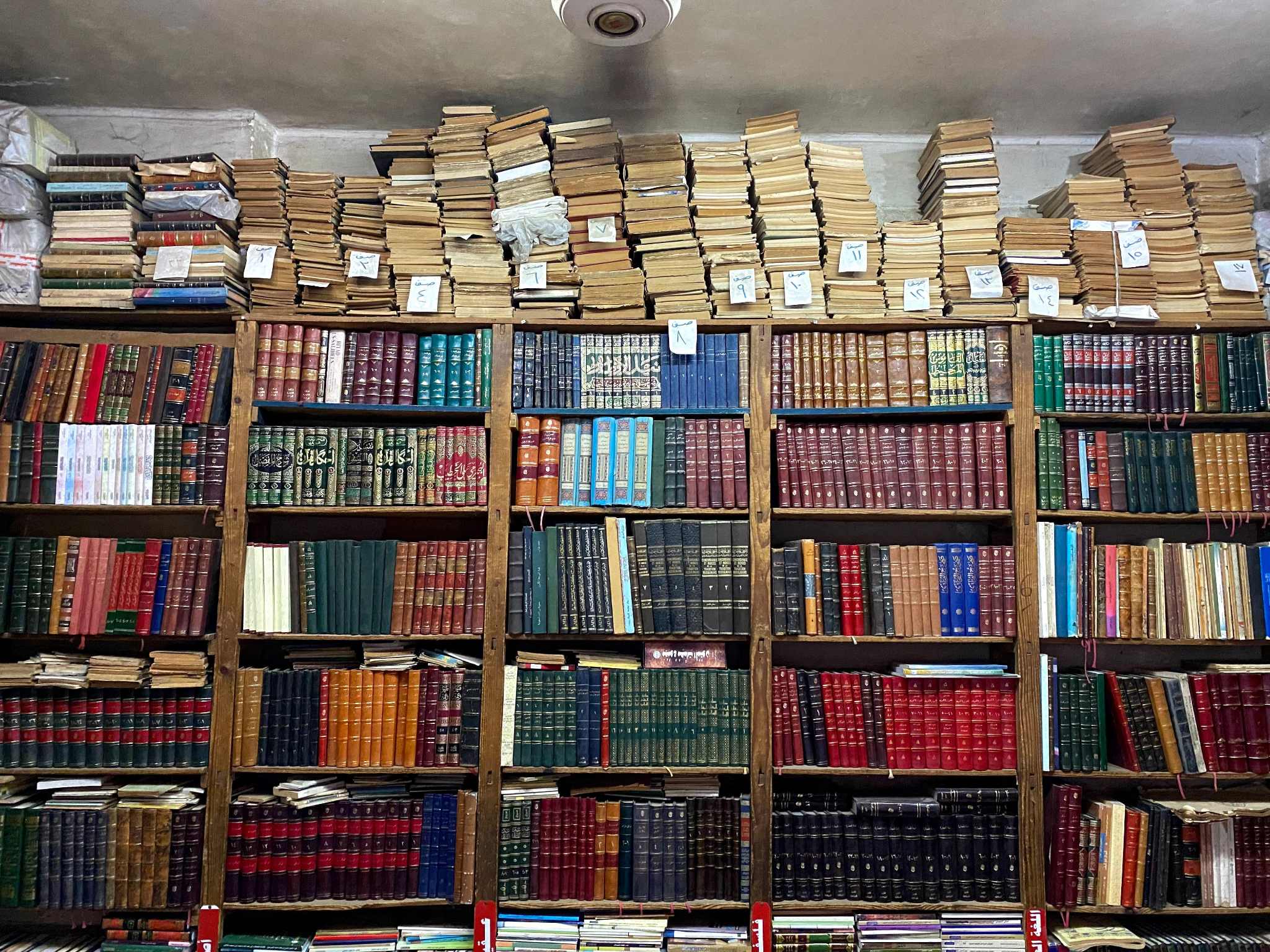 azhary heritage library