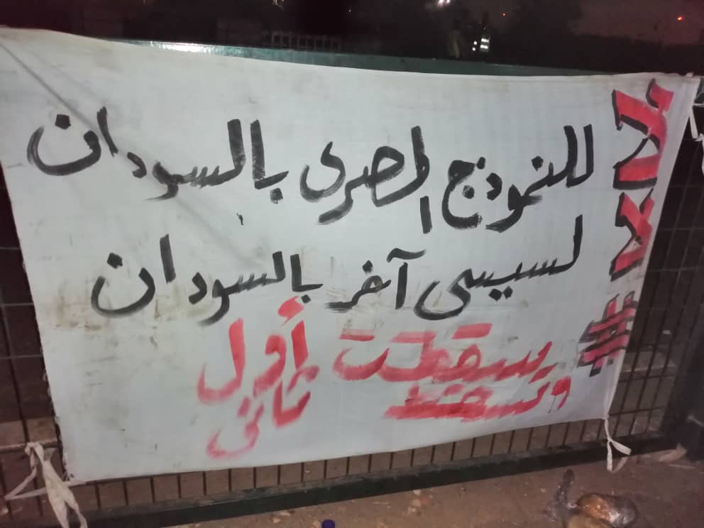 A banner outside Egypt's embassy in Khartoum reading: "No to the Egyptian model in Sudan, no to another Sisi in Sudan." (MEE)