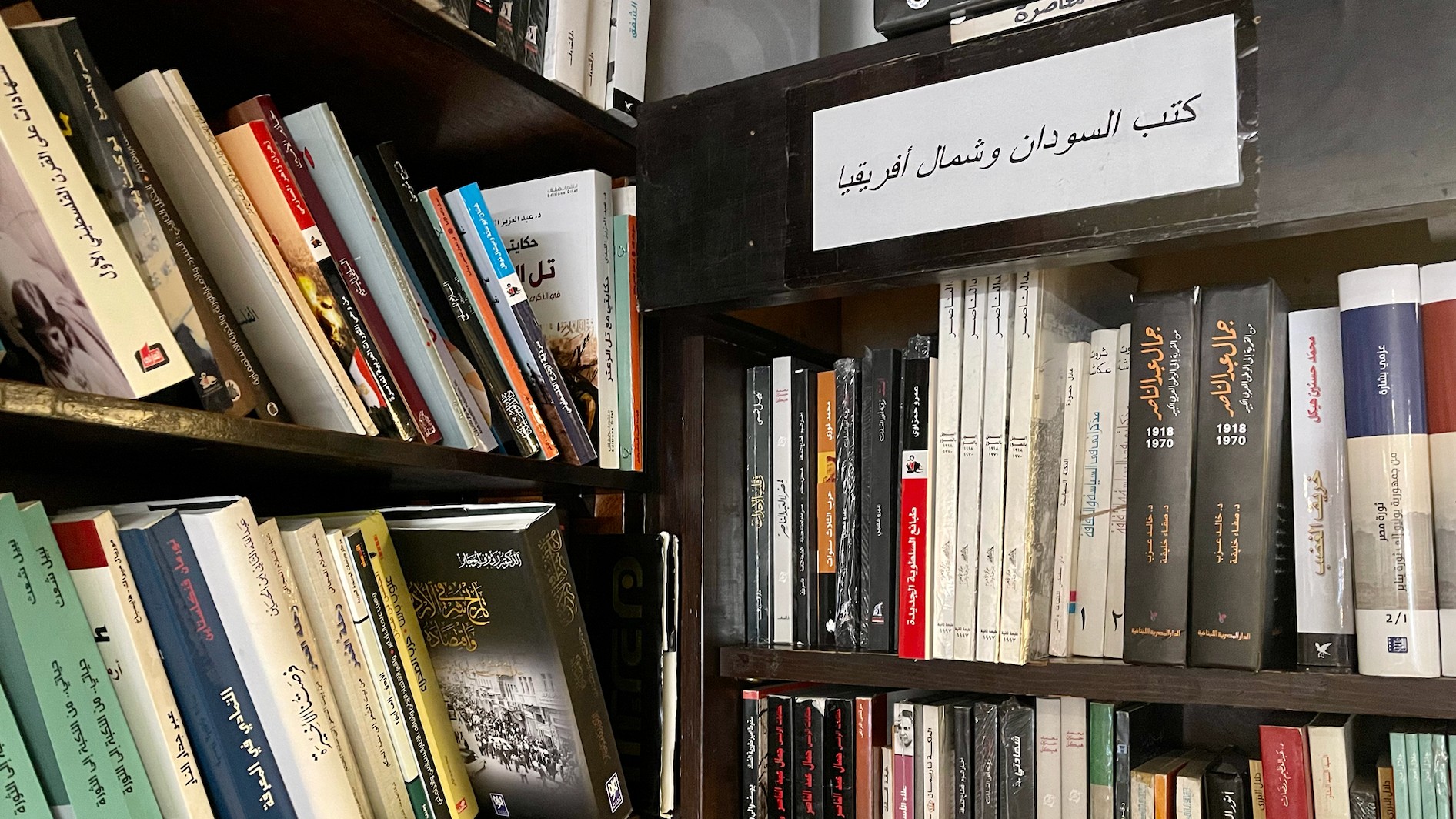 Al Saqi books arabic