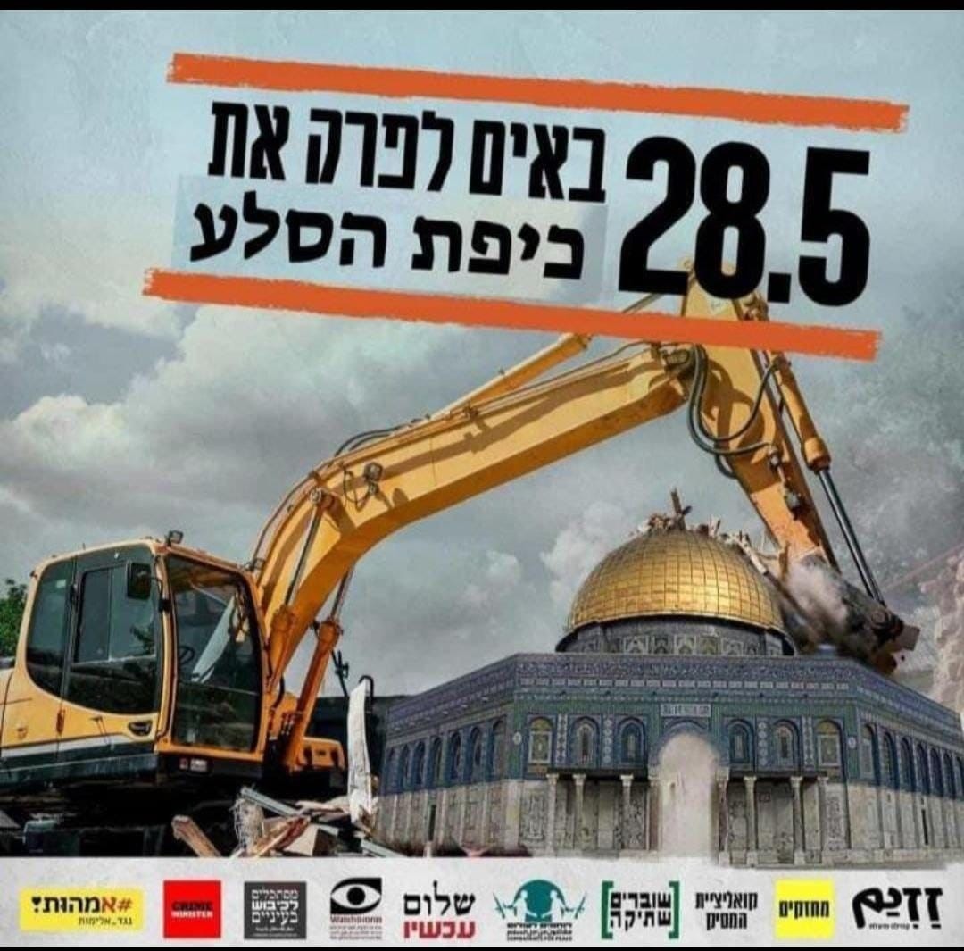 A poster widely circulated on social media by Lehava group shows an excavator next to the Dome of the Rock mosque. (Telegram/@benziyongopshtein)