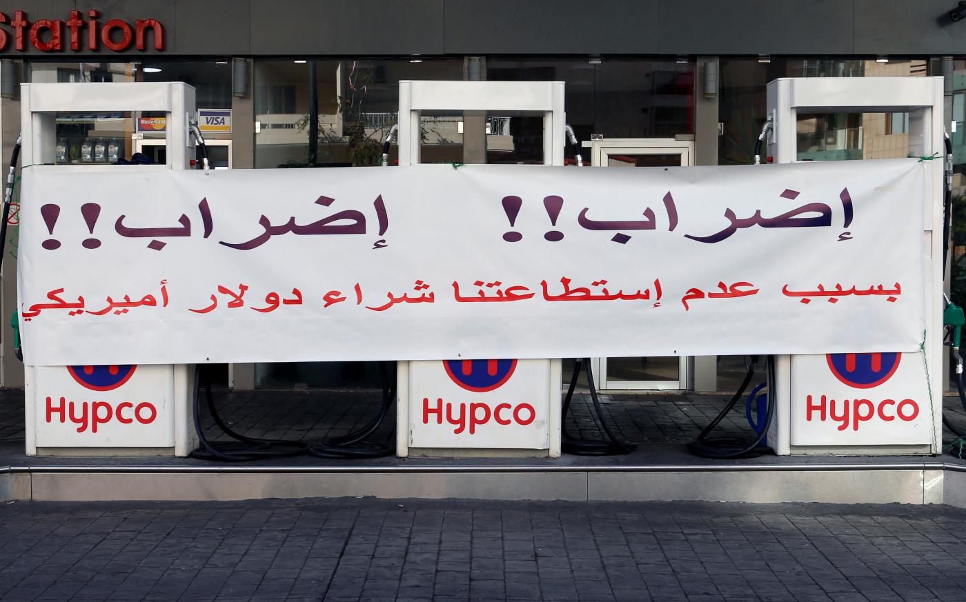 « Grève générale en raison de notre incapacité à acheter des dollars américains », peut-on lire dans une station-service de Beyrouth le 28 novembre (Reuters)