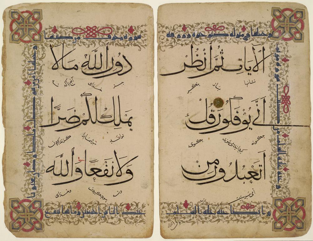 Muhaqqaq script british museum