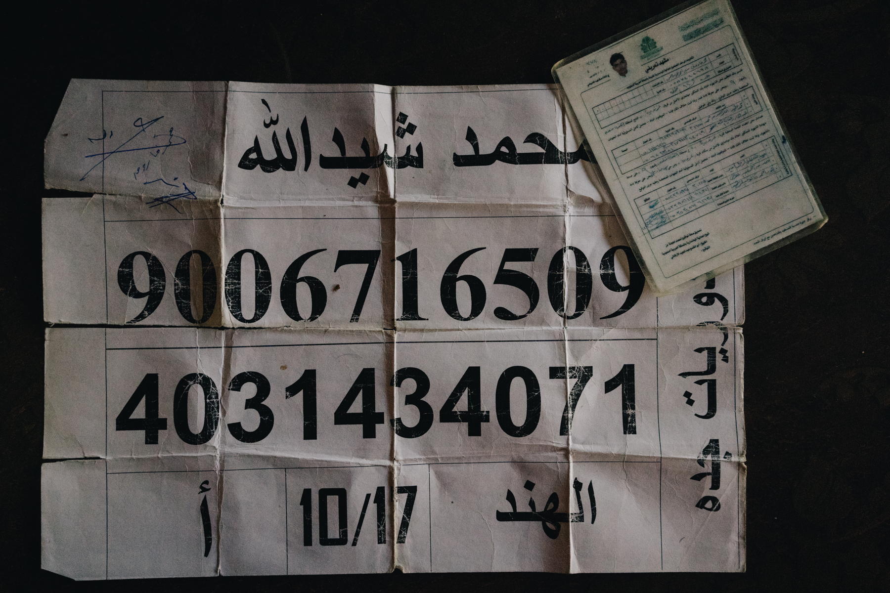 Un numéro d’identification délivré aux détenus rohingyas dans les centres de détention saoudiens (MEE/Kaamil Ahmed)