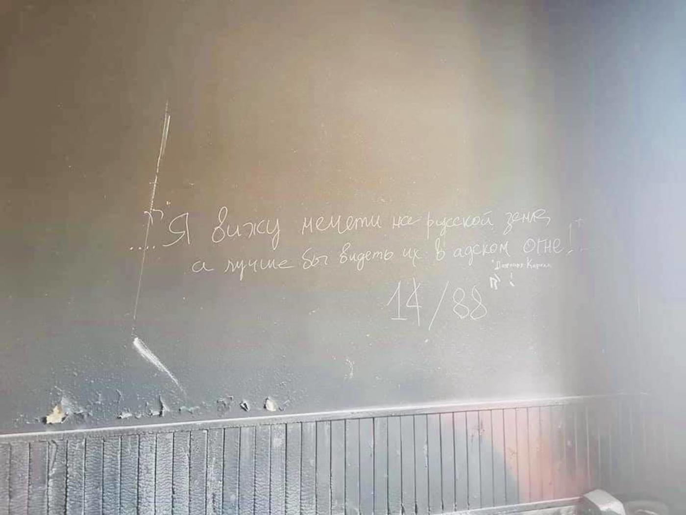 Russian graffiti reading “I see mosques on Russian soil, but I’d rather see them in hellfire” on the wall of an Ain Zara mosque, along with the 14/88 neo-Nazi tag (Social media)