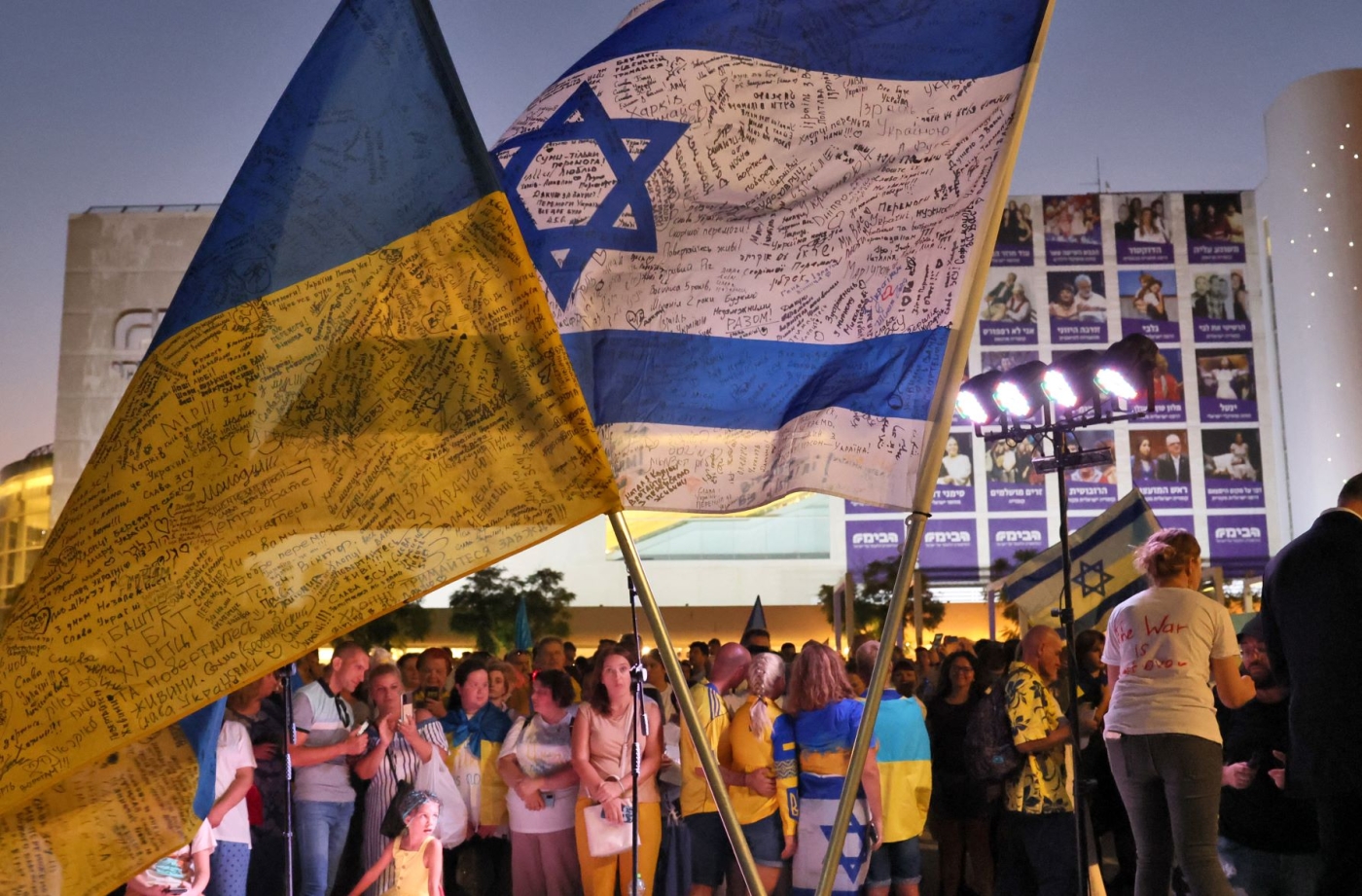 People gather in Tel Aviv to mark Ukraine's Independence Day from the Soviet Union in 1991, and the six-month anniversary of the Russian invasion of Ukraine, 24 August 2022 (AFP)