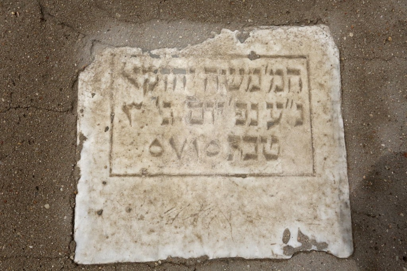 Inscription en hébreu sur une tombe dans le cimetière juif Habibiya à Bagdad (AFP)