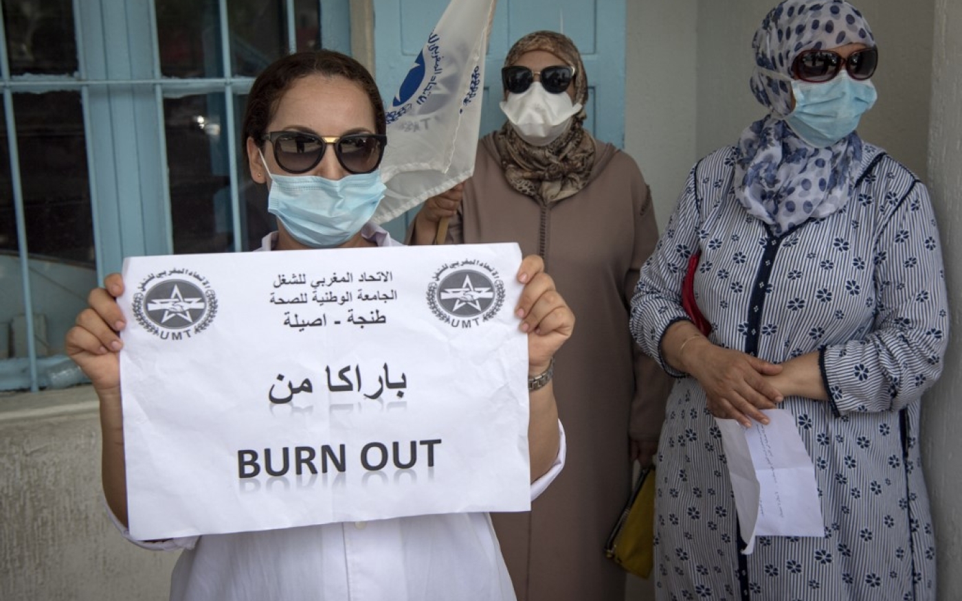 Des travailleurs du ministère marocain de la Santé manifestent pour protester contre l’annulation des vacances, à Tanger, le 11 août 2020 (AFP)