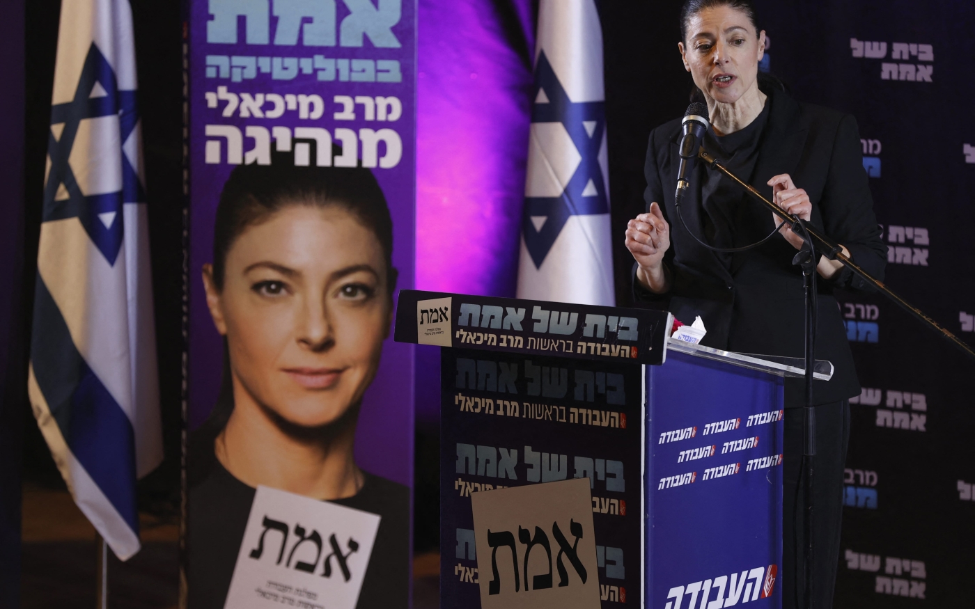 La dirigeante du parti travailliste (HaAvoda) Merav Michaeli s’exprime lors d’un meeting pré-électoral de son parti, à Hod Hasharon une ville du centre d’Israël près de Tel Aviv, le 14 mars 2021 (AFP)