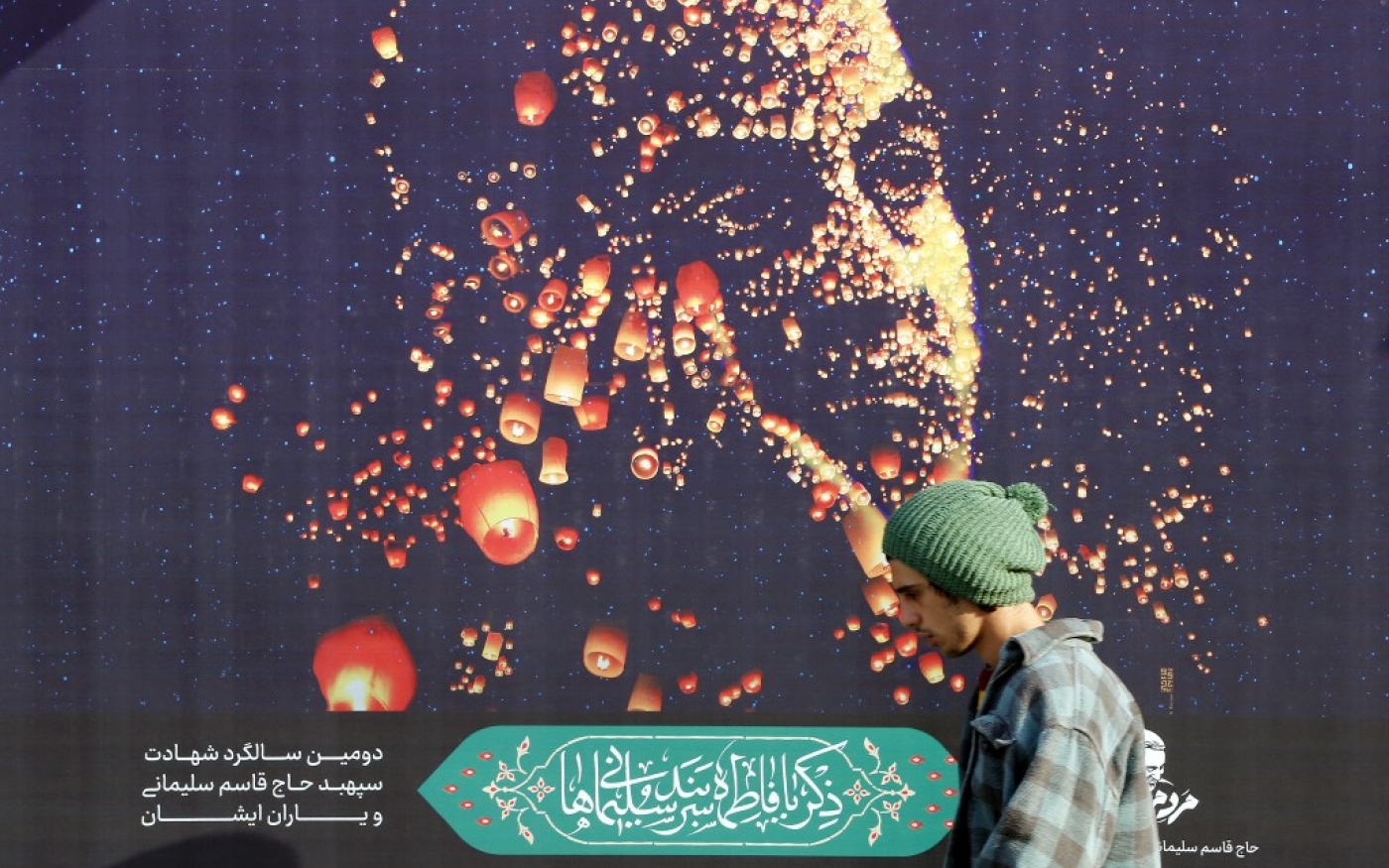 Un Iranien passe devant une affiche du général Qasem Soleimani, assassiné le 3 janvier 2020, sur ordre du président de l’époque Donald Trump, à Téhéran, le 31 décembre 2021 (AFP)