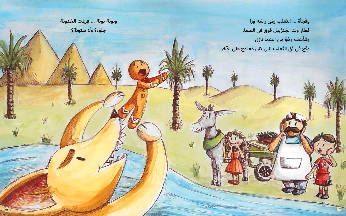 La version de Riham Shendy du Petit Bonhomme de pain d’épices se déroule au Caire (illustration d’Aia Sharawy)
