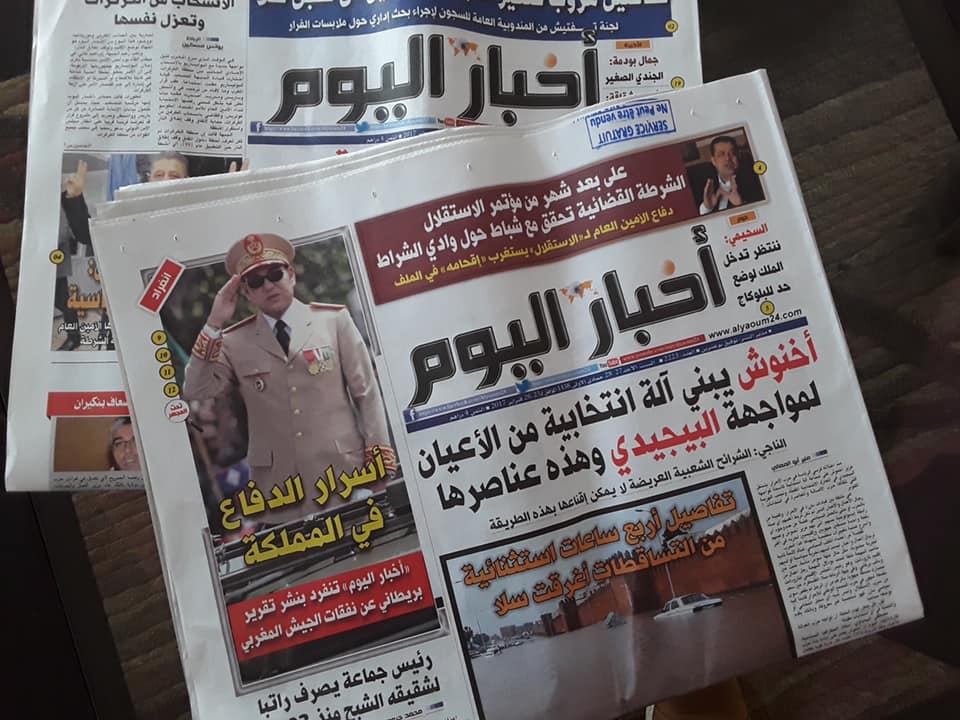 L’entreprise éditrice du quotidien arabophone Akhbar Al Yaoum a annoncé dimanche l’arrêt définitif de la publication, mettant fin à une aventure de quatorze ans (capture d’écran)