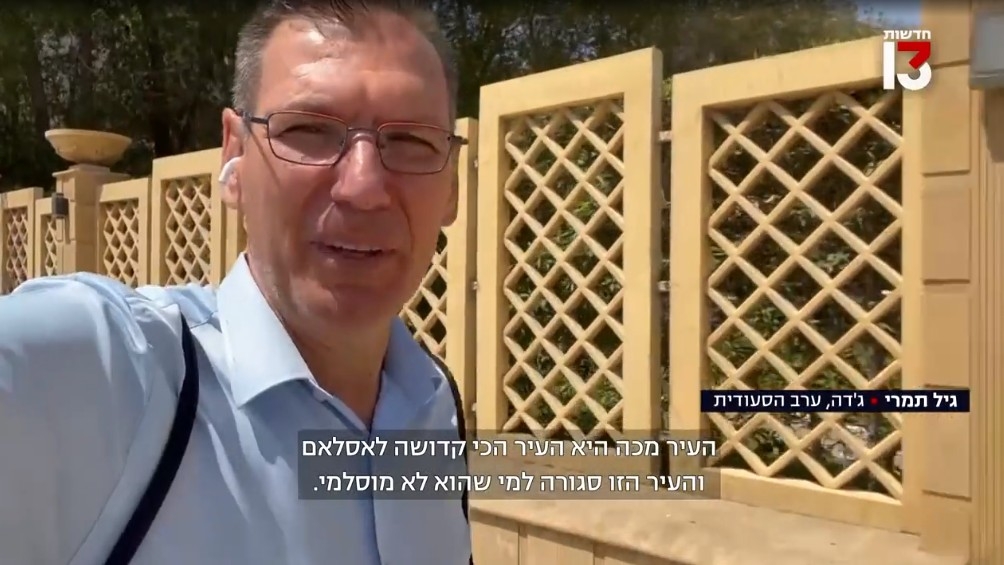 Israeli journalist Gil Tamari of Channel 13 reporting from Jeddah before a visit to the holy city of Mecca in Saudi Arabia (Screengrab/Channel 13)