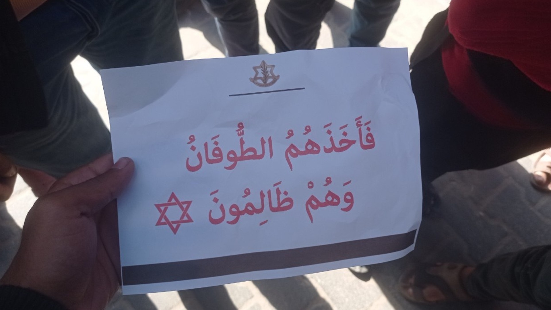 A leaflet with the Israeli military logo dropped in Khan Younis, southern Gaza on 6 December 2023 (X)