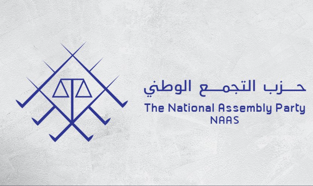 Le NAAS veut « ouvrir la voie à un régime démocratique » en Arabie saoudite (Twitter)