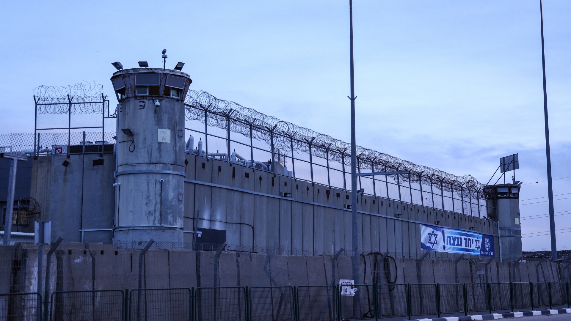 Israel's Ofer Prison
