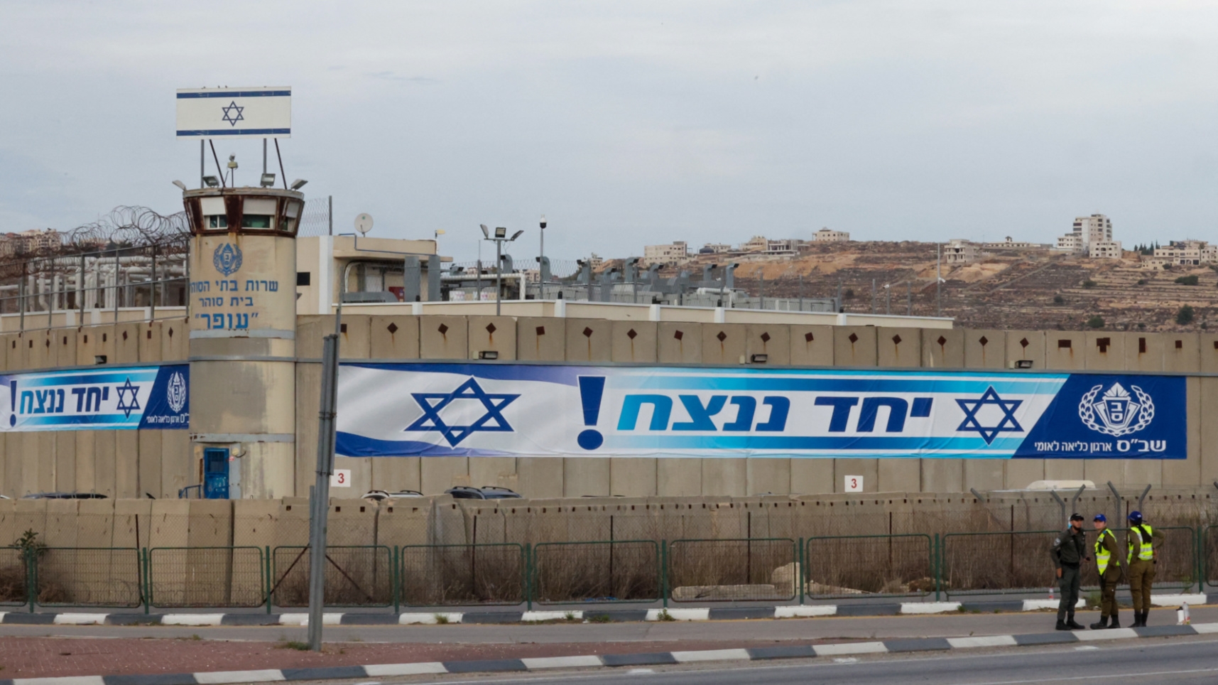 Israeli forces stand guard in front of the Ofer prison in the occupied West Bank ahead of the release of Palestinian detainees in exchange for Israeli hostages on 25 November 2023 (Ahmad Gharabli/AFP)