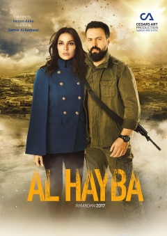 Al Hayba show