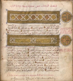 This early 13th-century Quran from Seville was saved from destruction during the Reconquista (Library of Congress)