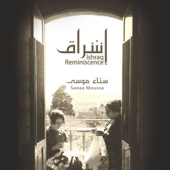 Album cover of Sanaa Moussa’s 2016 album Ishraq/ Reminiscence in which she highlights the songs of women (Sanaa Moussa)