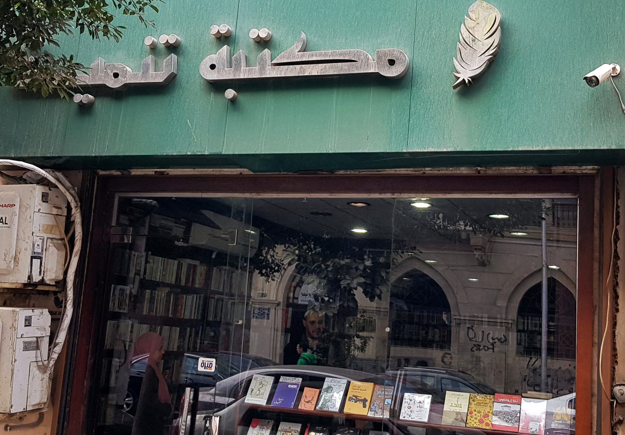 Tanmia bookshop and publishing house, owned by Egyptian publisher Khaled Lotfy, in downtown Cairo, Egypt (Reuters/Mahmoud Mourad)