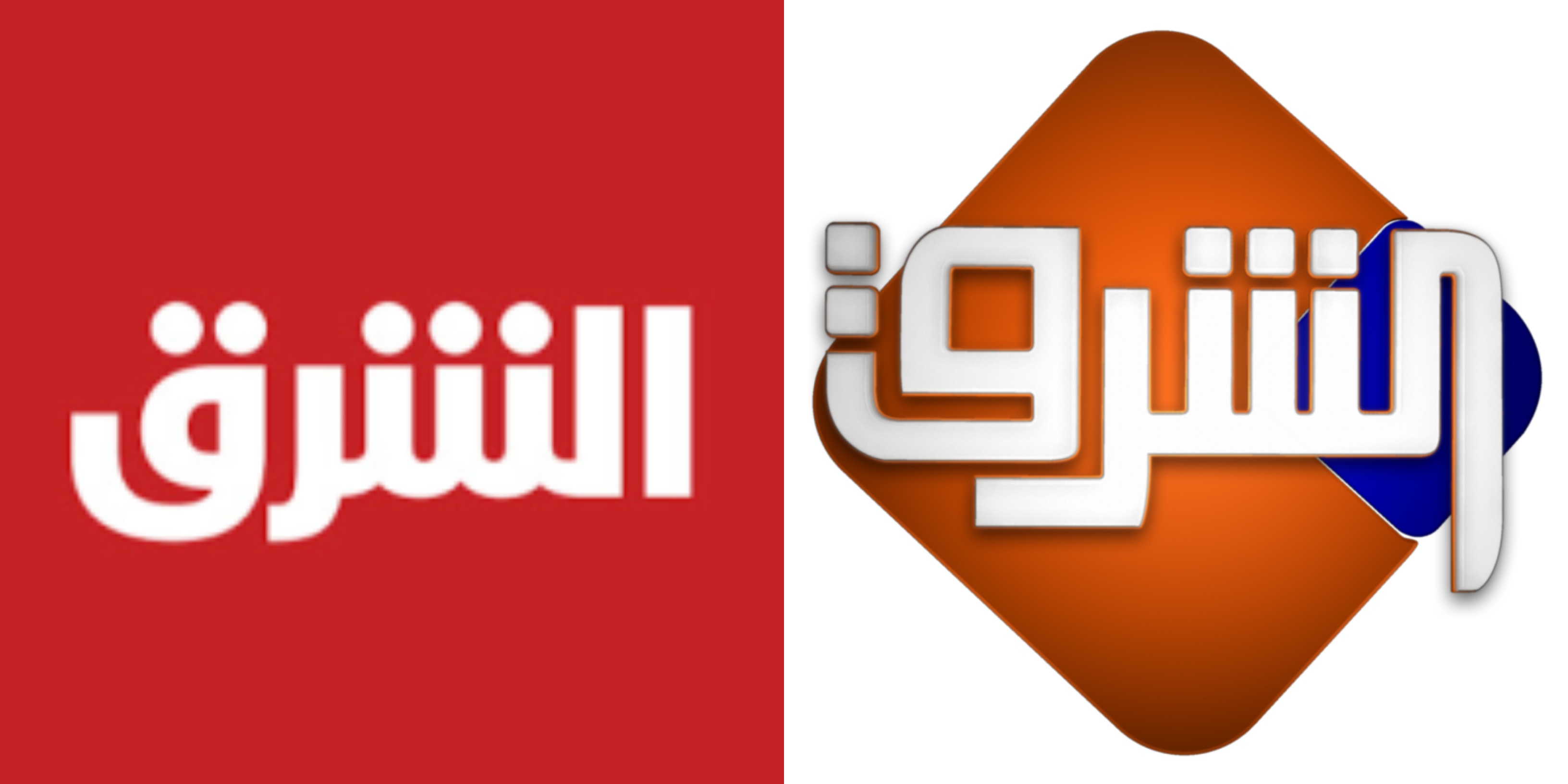 two logos Al-Sharq